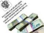 Январские доходы - почти 700 млрд. рублей