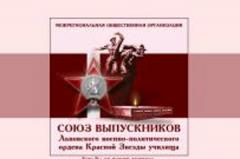 Аты-баты, 70 лет нам, ребяты