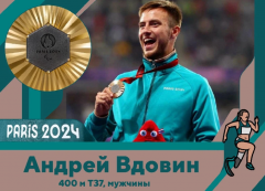 Нижегородец взял золото на Паралимпиаде-2024 в Париже