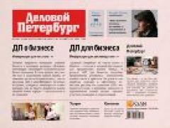 «Деловой Петербург» принимает поздравления