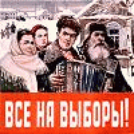 Голосовать будут весной