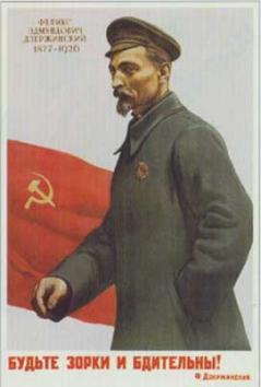 Губернатор Александр Ткачев создаёт ЧК.