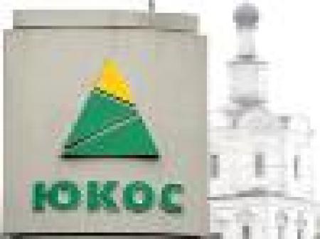 ЮКОС отозвал иски против пяти западных банков