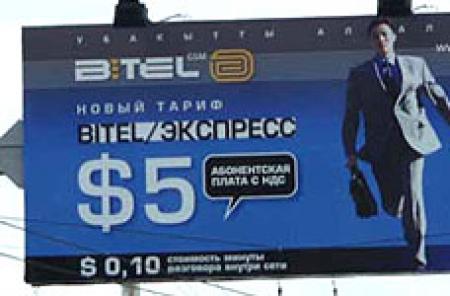 Мобильная революция в Киргизии