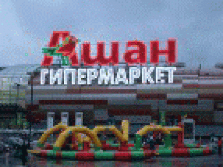 На отчуждённых участках построены